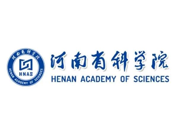 河南省科學院